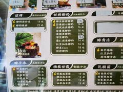 -津椰本·海南正宗椰奶清补凉(店一店)