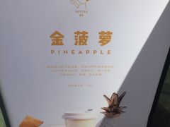 -喜茶(上海正大广场店)