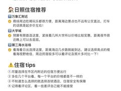 -日照灯塔风景区