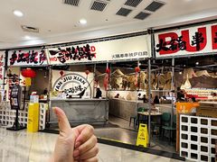 -言玖鲜火锅串串披萨自助(益田假日店)