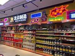-永辉超市(鲁谷店)