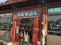 -九号电动车(安定门内大街店)