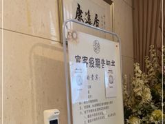 -康逸居·始于2002(海安店)