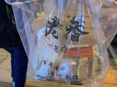 -拢香糕点(万达店)