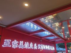 -何师傅美蛙鱼头(汉街店)