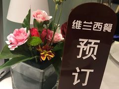 -维兰西餐(万泉河店)