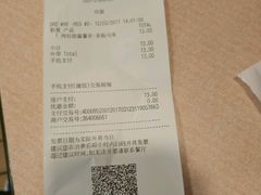 账单-麦当劳(宝山大厦店)