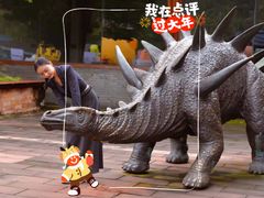 -世界恐龙谷景区