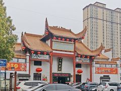 -沔阳会馆(沔街店)