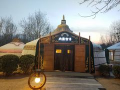 -九十九顶毡房(清河店)