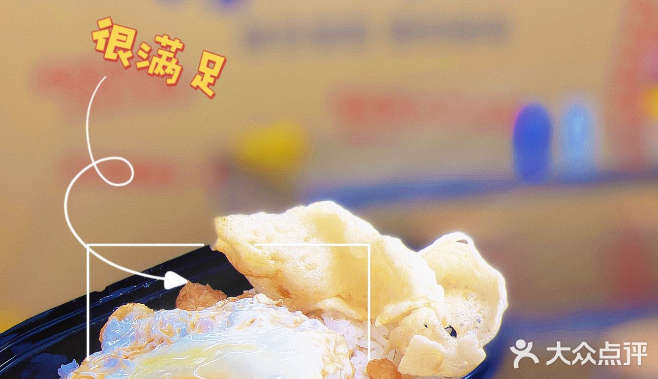 回味无穷♾️！广州第一☝️猪油拌饭[吐][吐]