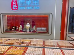 -恒一珠宝·回收黄金钻石奢侈品(灵岩南路店)