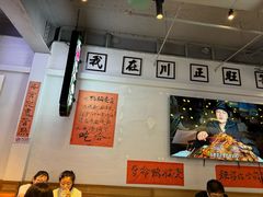 -川正旺江湖菜(三元桥店)