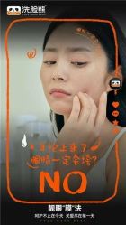 -洗脸熊·洗脸吧
