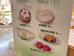 -锦记糕点铺