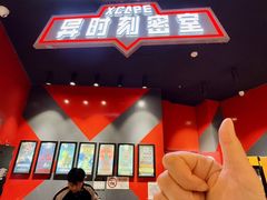 -Xcape异时刻密室逃脱魔法互动(瑞虹天地太阳宫店)