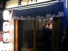 门面-食戟