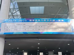 -亚布力新体委滑雪场