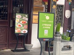 -绿波廊(豫园店)