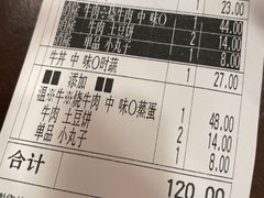 -食其家·牛丼咖喱(广元西路店)