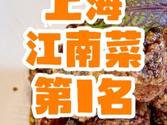 -云锦壹号·淮扬宴(徐汇万科店)