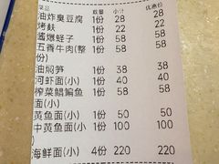 -何记面馆(龙泉山店)