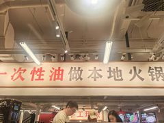 -冯校长老火锅(福田车公庙店)