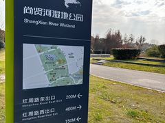 -尚贤河湿地