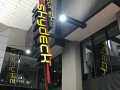 -尤利卡88层观景台