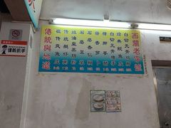 -陈添記·祖傳爽鱼皮·西关老字号(广州首店)