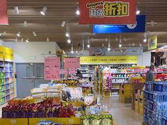 -BIGOFFS 超级折扣(仁恒伊势丹店)