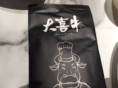 -大喜牛鲜牛肉火锅(世纪金源店)