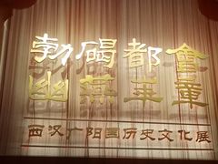 -北京大葆台遗址博物馆