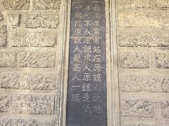 -阎锡山故居
