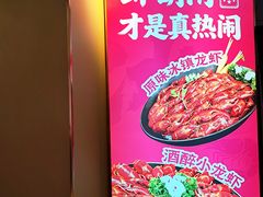 -钳小柒·小龙虾蓝龙王烧烤夜宵(长寿路店)