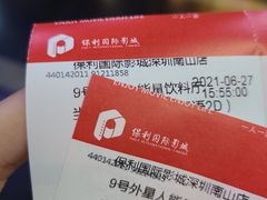 -保利国际影城(保利文化广场店)
