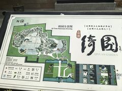 -绮园景区