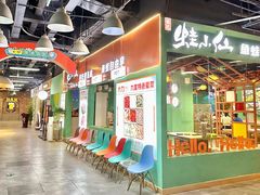 -铭记蛙小仙·活蛙畅享(CBD万达广场店)