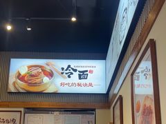 -冰川朝鲜族料理·东北菜(观前店)