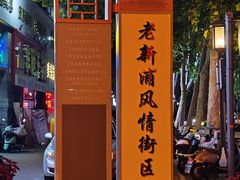 -连云港民主路老街