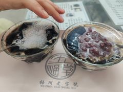 -五福堂龟苓膏(河东北山店)
