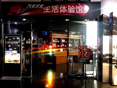 门面-汽车博物馆主题餐厅