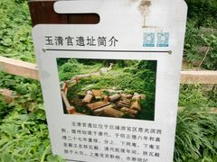 -崂山巨峰游览区