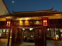 -祝家花園(伯渎港店)