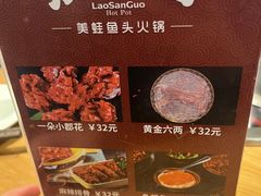-捞三国火锅(吾悦广场店)