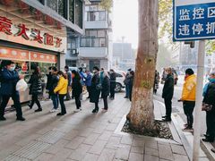 -袁大头包子(光华路店)