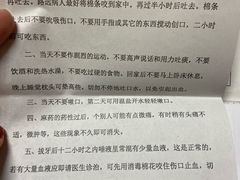 -上海市杨浦区牙病防治所