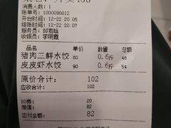 -大眼锅贴水饺(河东店)