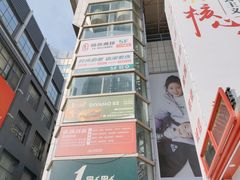 -摩登百货(岗顶店)