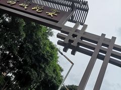 -荔城生鲜盛宴(番禺旗舰店)